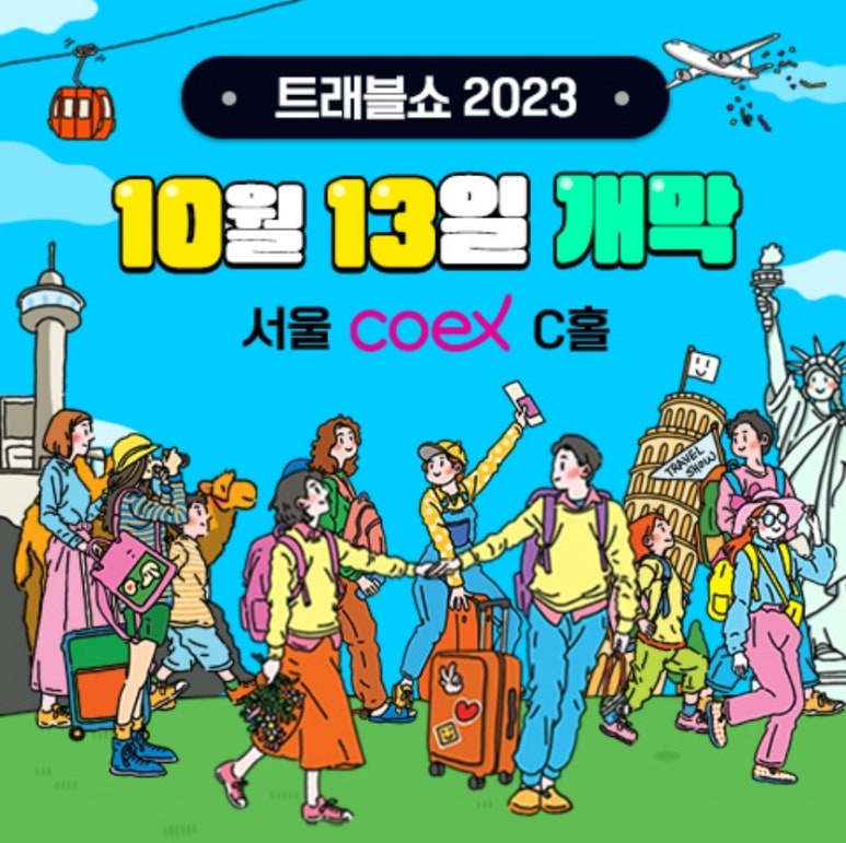 KR트래블 이미지