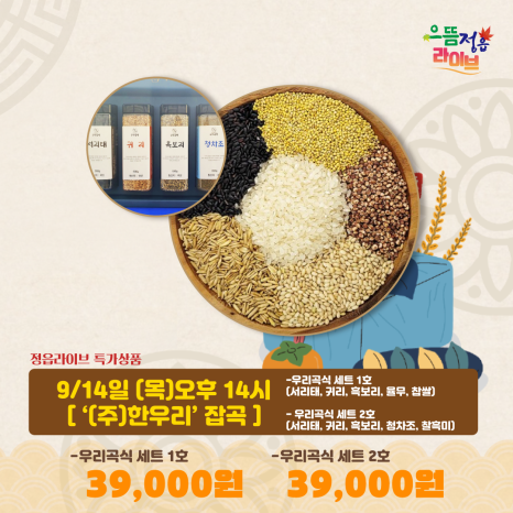 농업회사법인(주)으뜸 이미지