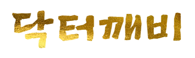 건강연구소 이미지