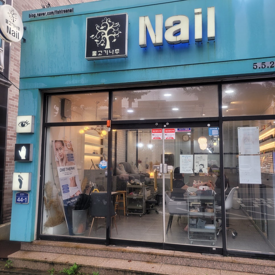 물고기나무네일 이미지