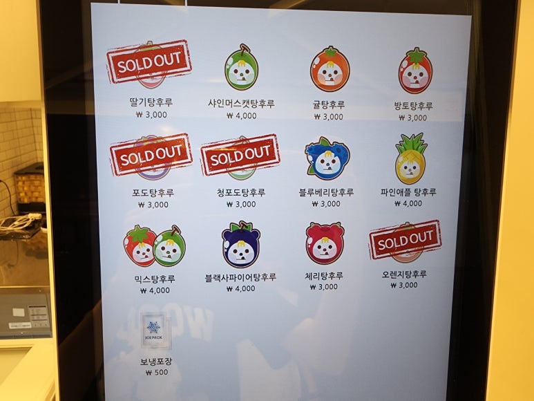 대단한탕후루신정네거리역점 이미지