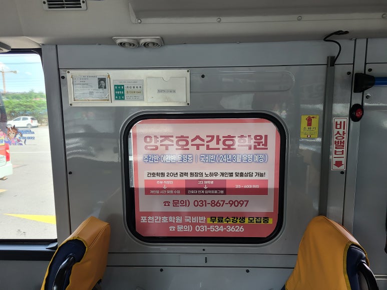 양주호수간호학원 이미지