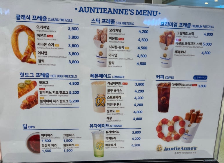 앤티앤스용산아이파크몰 이미지