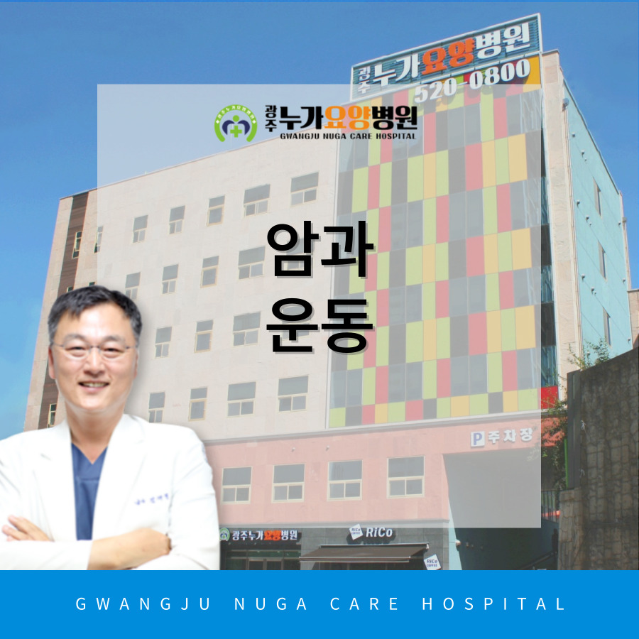 광주누가요양병원 이미지