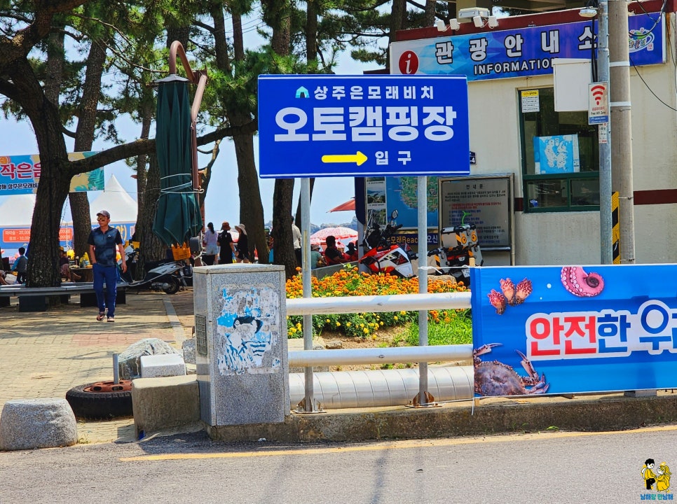 상주은모래비치오토캠핑장 이미지