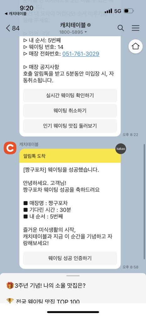 짱구포장마차 이미지