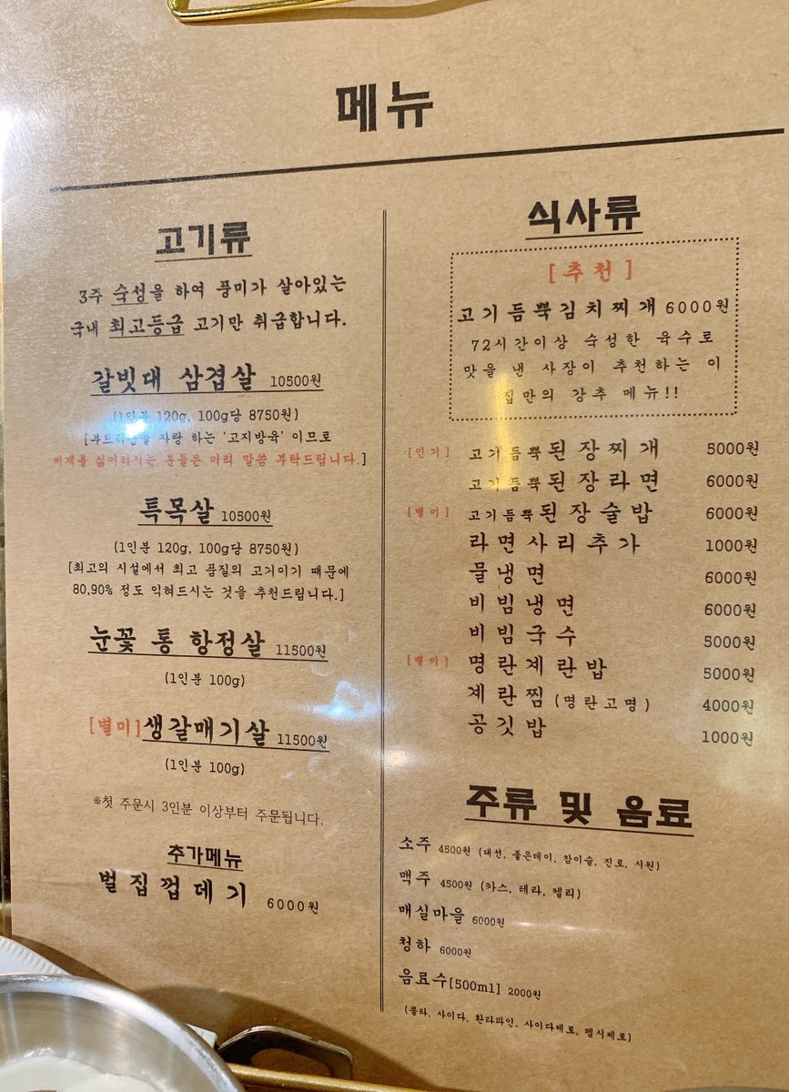 그남자고깃집반여점 이미지