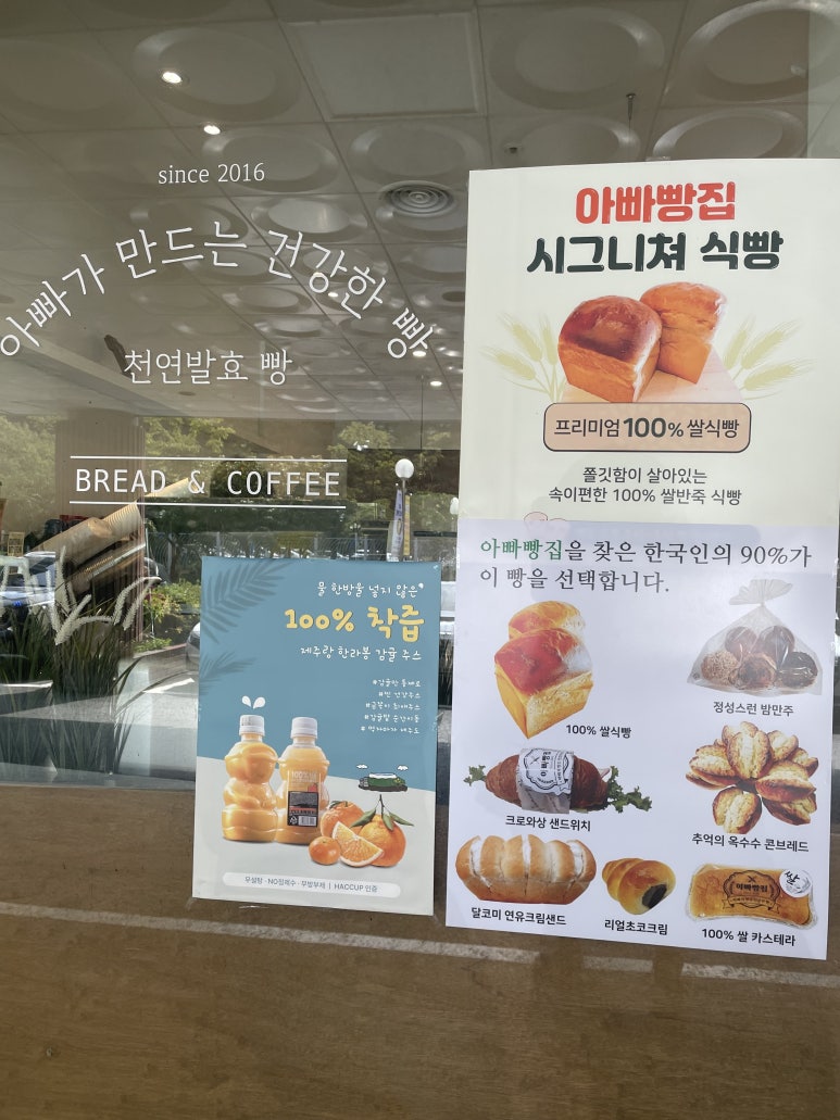 아빠빵집2016 이미지