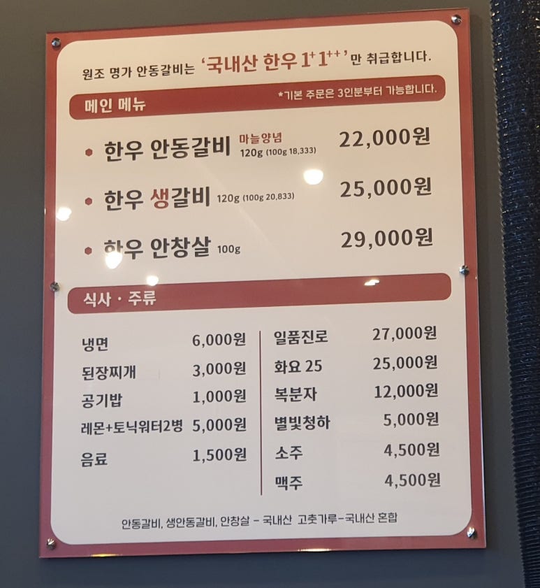 원조명가안동갈비 이미지