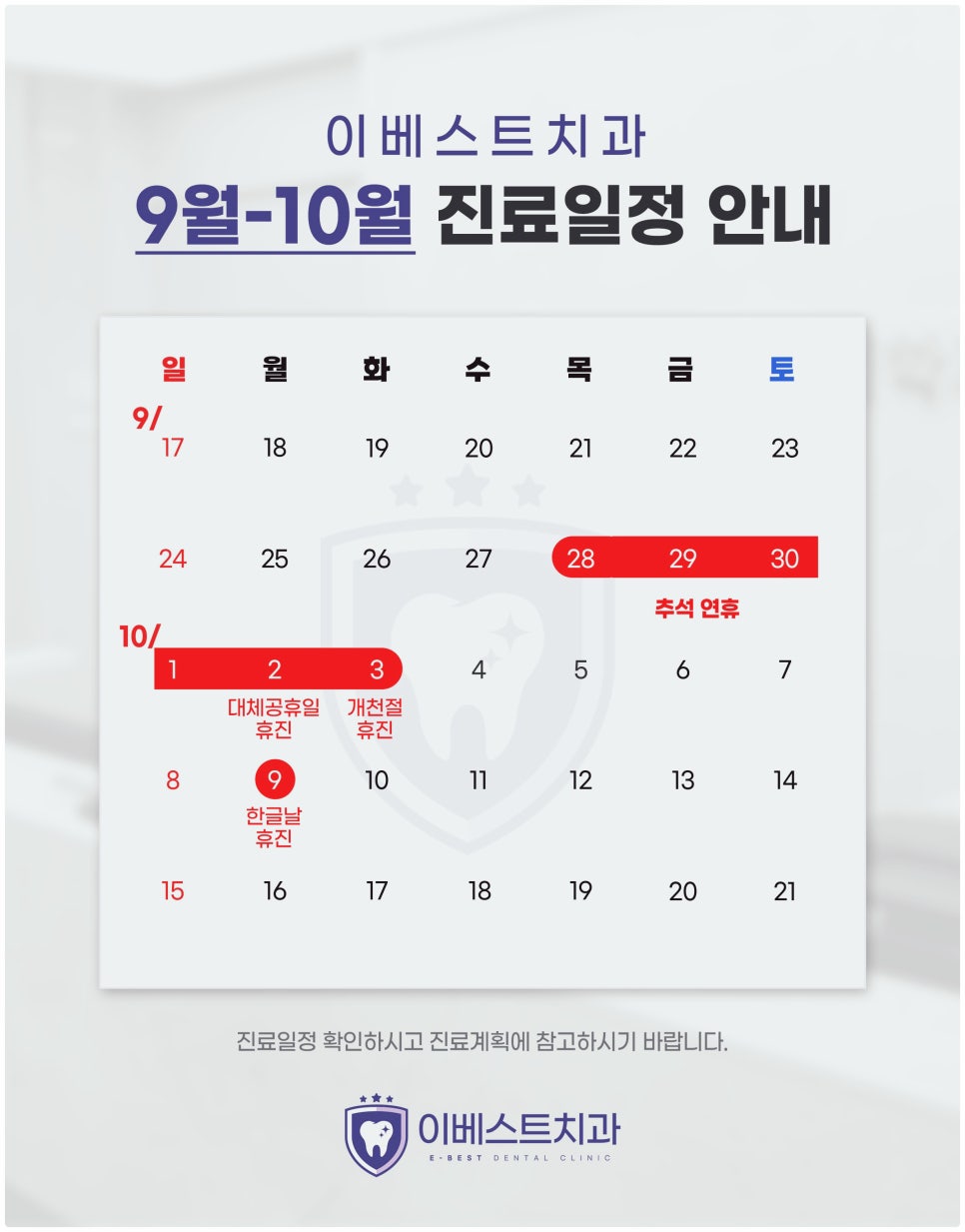 이베스트치과 이미지