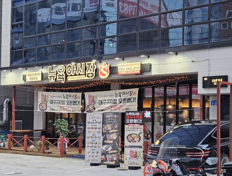 60계 대구구지점 이미지