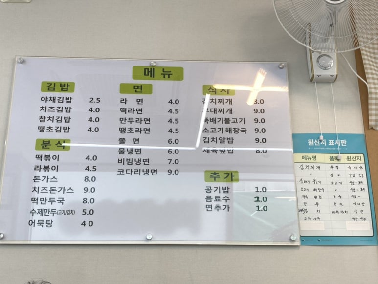 솔안분식 이미지