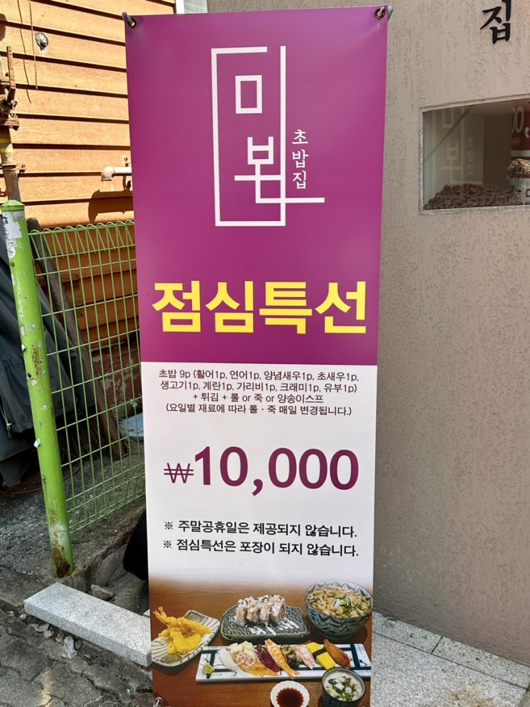 미본초밥 이미지