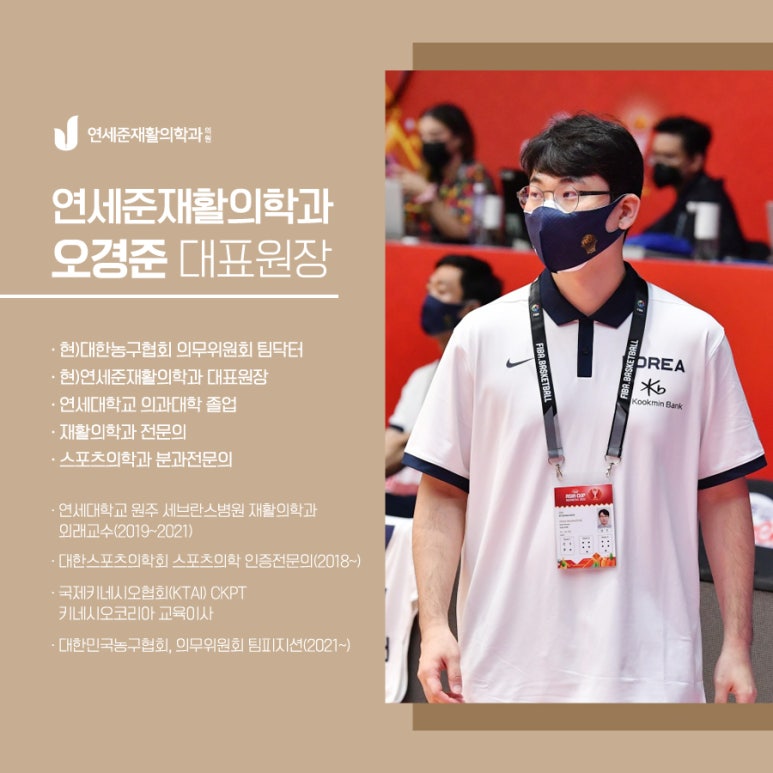 연세준재활의학과의원 이미지