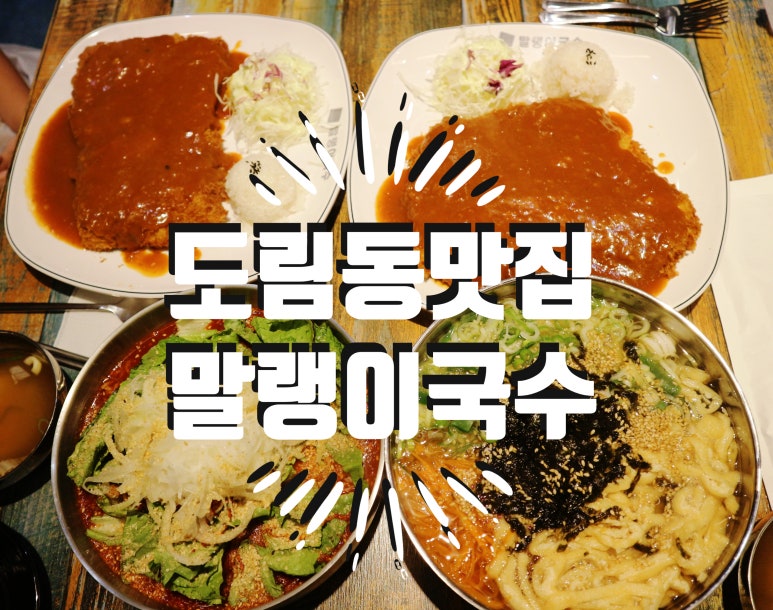 도림국수 이미지