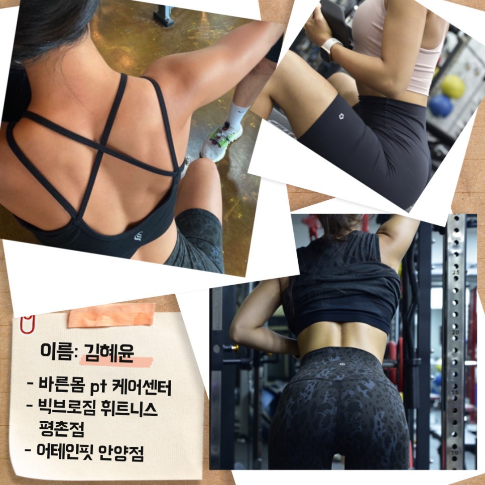 빅브로짐휘트니스 이미지