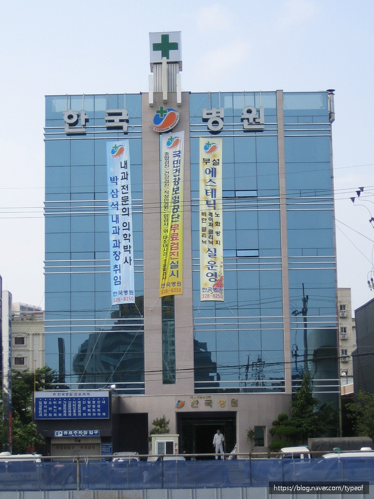 사상중앙병원 이미지