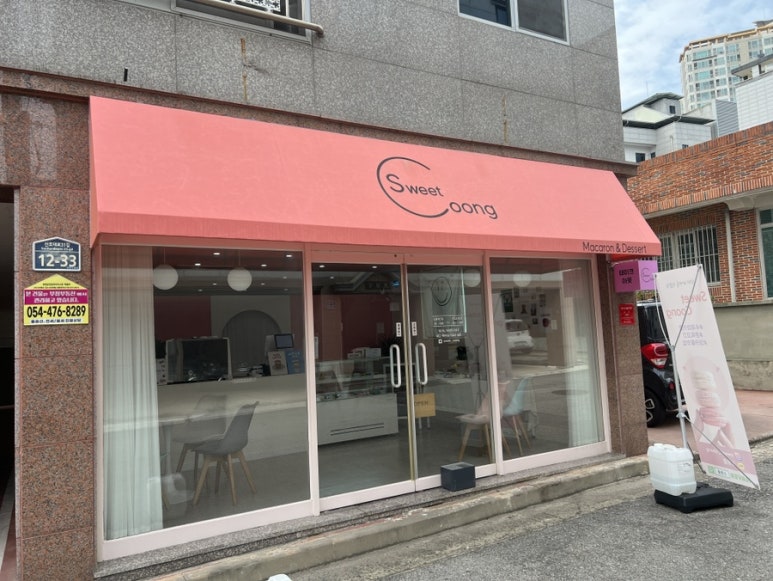 스윗쿵 이미지