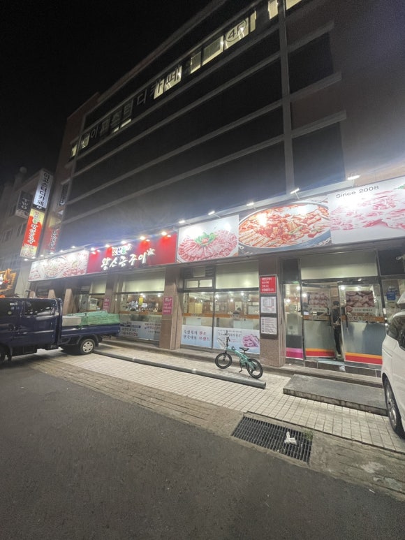 유성지족맛찬들왕소금구이 이미지