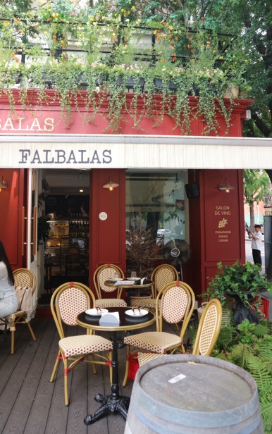 팔발라(FALBALAS) 이미지