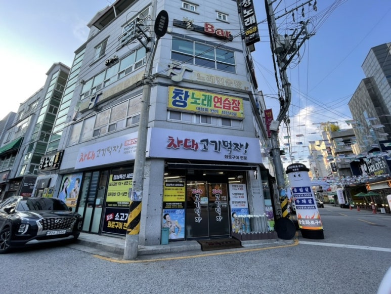 차대고기먹자 이미지