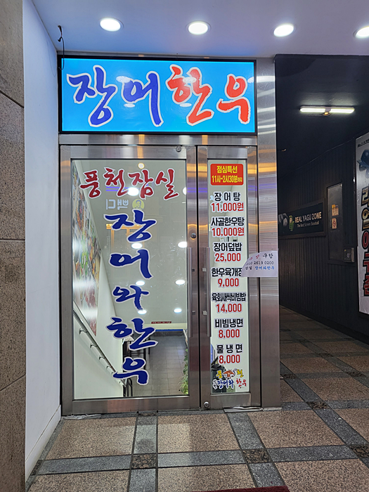 상상장어 이미지