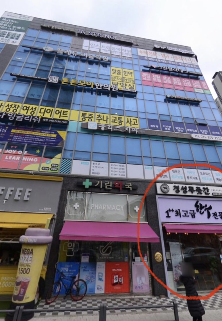 경성정육점 이미지