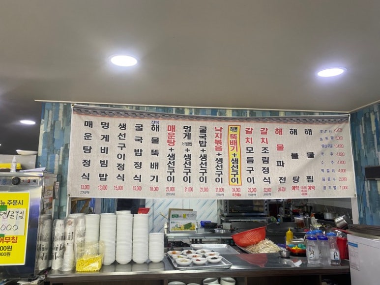 통영생선구이 이미지