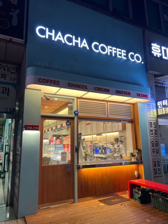 차차커피코인천모래내시장역점 이미지