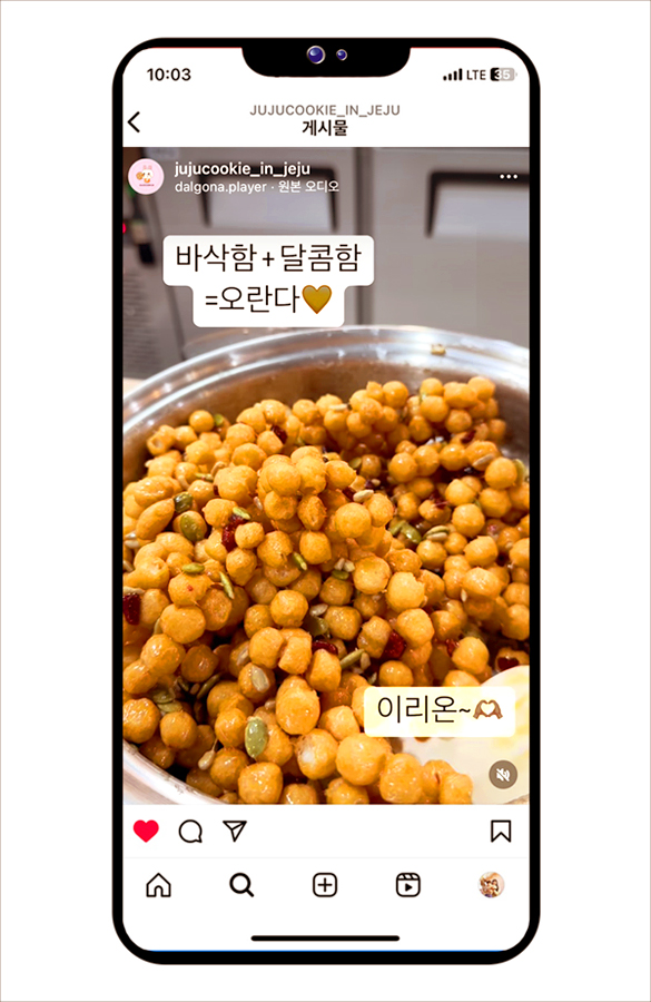 쥬쥬쿠키 이미지