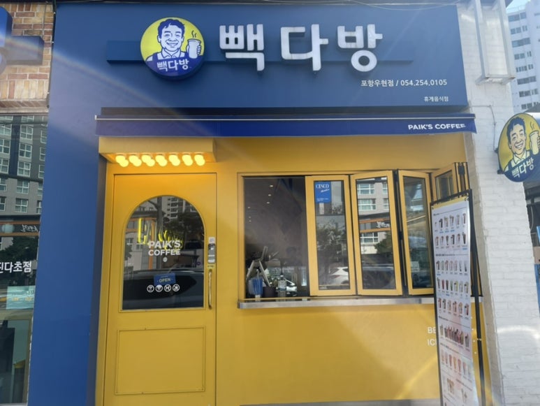 신진다방 이미지