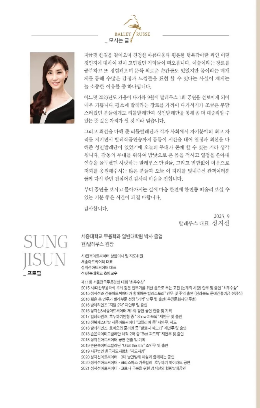 발레루스발레학원 이미지