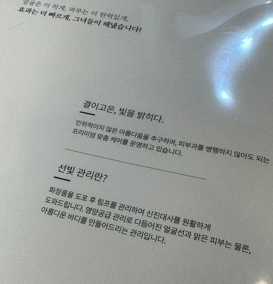 고은바디케어 이미지