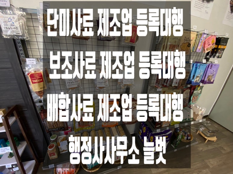 행정사사무소늘벗 이미지