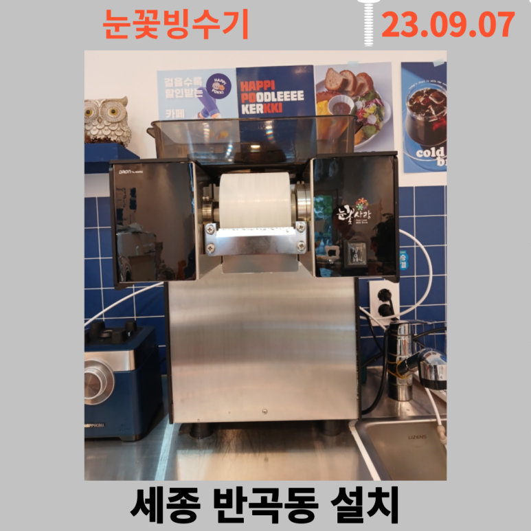 해피포키 이미지