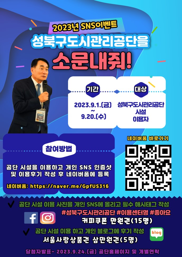 성북구도시관리공단 이미지