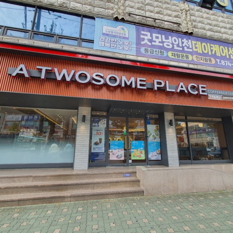 투썸플레이스인천 이미지
