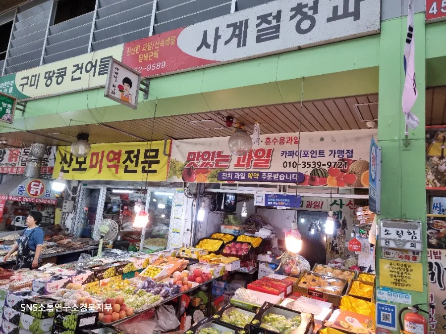 사계절청과 이미지