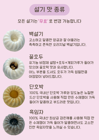 청라떡 이미지