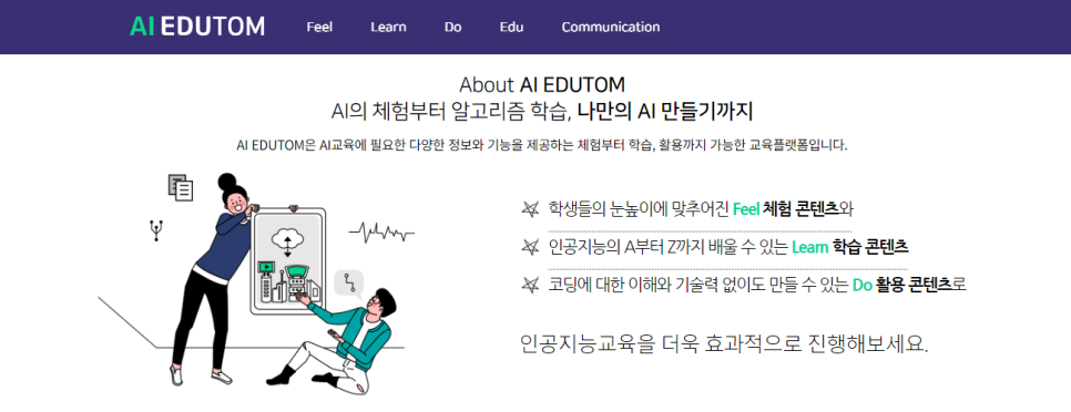 에듀올플랫폼 이미지