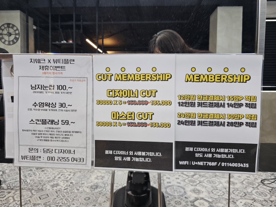 치웨크맨즈헤어 이미지