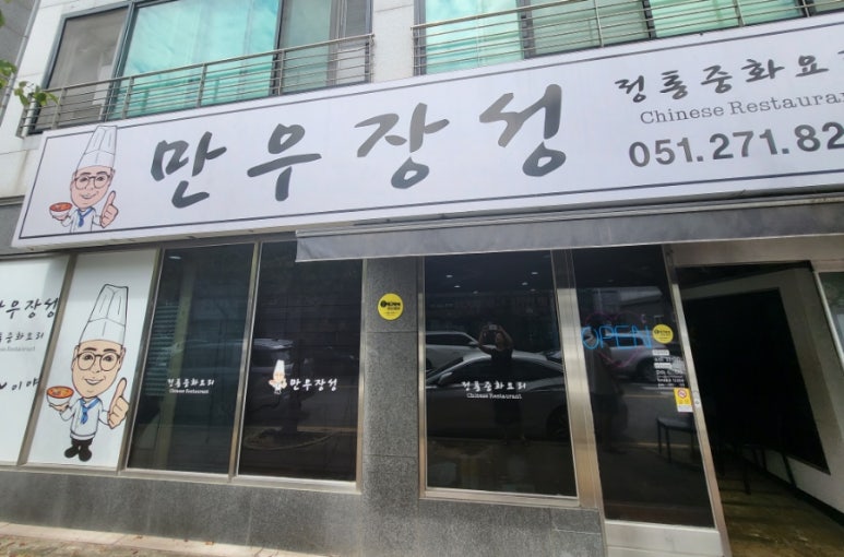 만우장성 이미지