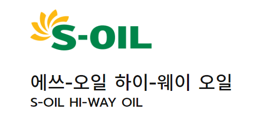 하이웨이(HIGH WAY) 이미지