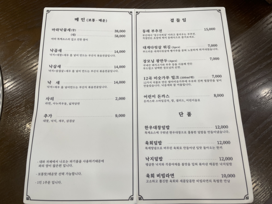 사위식당불당점 이미지