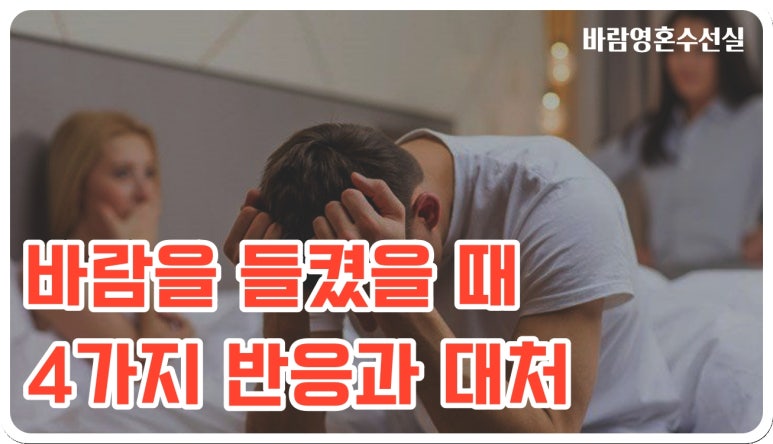 부부수선실 이미지