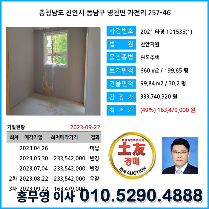동남토목설계 이미지