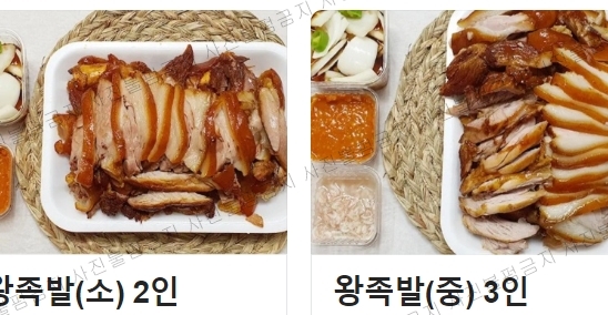 세가족족발 이미지