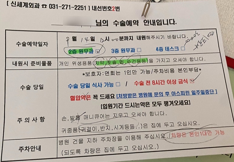 신세계외과의원 이미지