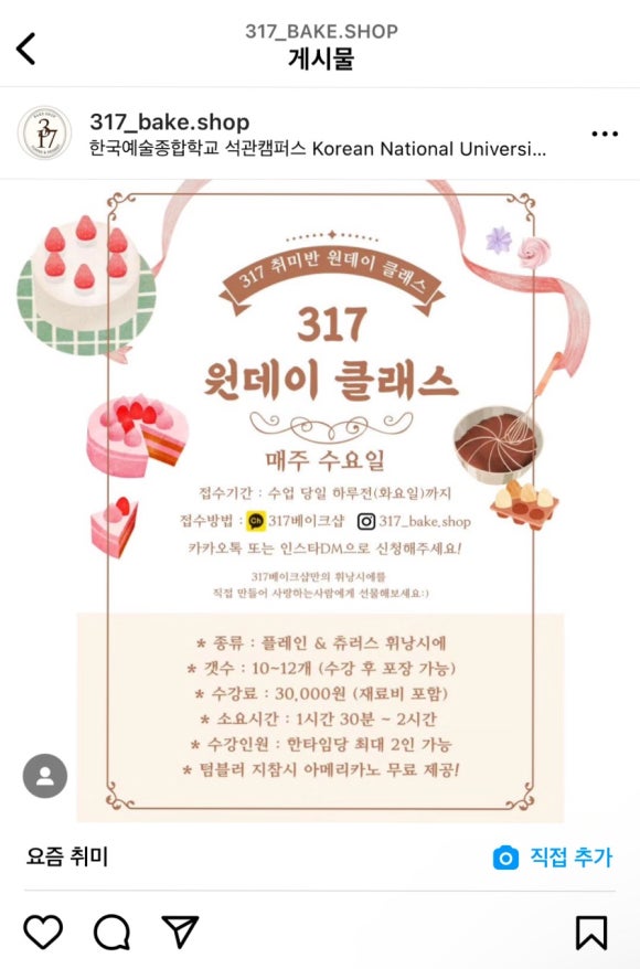 317베이크샵 이미지