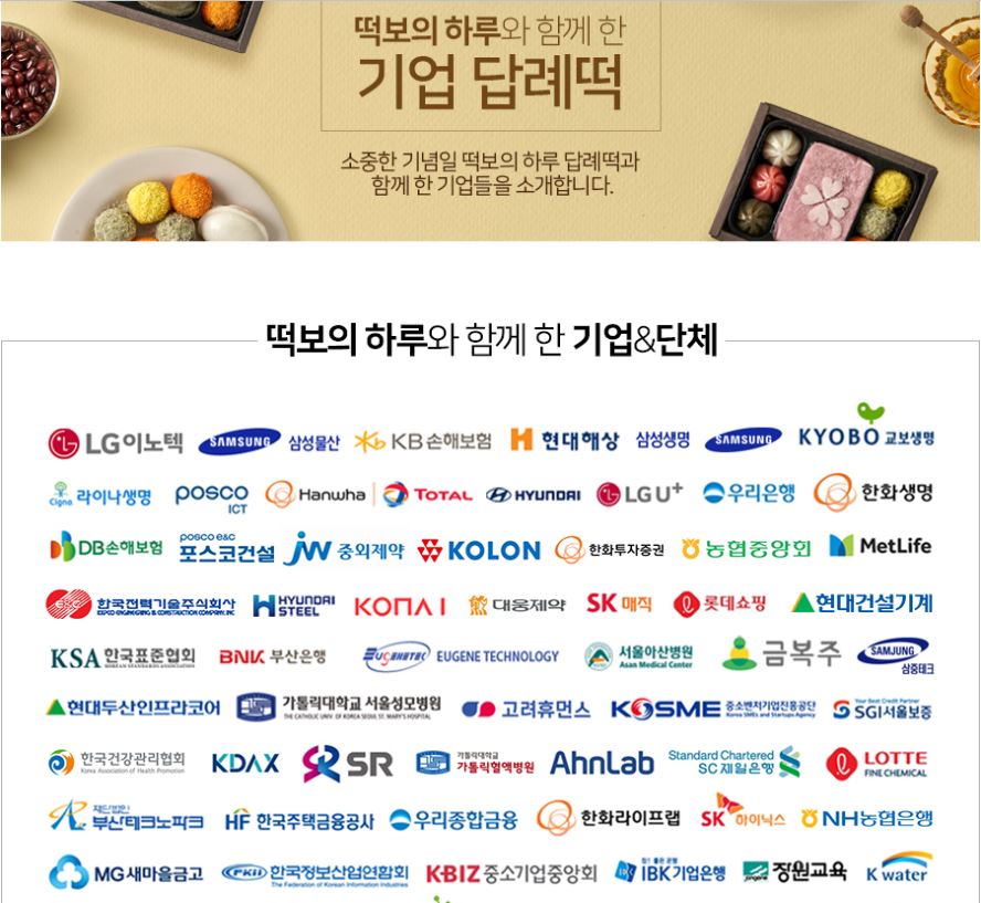 롯데마트아모레퍼시픽 이미지